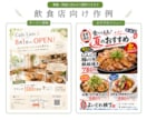 モニター価格！魅力が伝わるチラシを制作します 地域のお店・個人事業主向け／内容整理から対応 イメージ7
