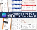 テンプレート納品◎エスコートカードをDIYできます 【Canvaで簡単編集】自分で作れる航空券風エスコートカード イメージ1