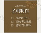 好印象を名刺のデザインから作ります 丸投げOK！丁寧な対応で安心を提供 イメージ1