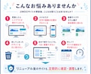 JIMDOサイトを定期メンテナンスします 【リピーター様限定！】更新時の表示崩れを定期メンテナンス！ イメージ2