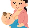 あなた専用のオーダメイド卒乳スケジュール作ります 断乳卒乳を完全サポートします！！私がした卒乳風断乳とは？！ イメージ1