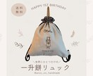 一升餅リュックを作ります 世界に一つだけのベビーリュック(一升餅入ります♩) イメージ1