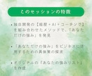コーチング✕生成AIであなたの強みを発見します コーチングと生成AIで、あなただけの強みを見つけましょう！ イメージ2