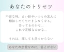 あなたの恋のトリセツ｜タロット分析で作成します うまくいかない恋愛、復縁、あなた専用の恋の取説でサポート イメージ4