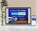 修正無制限！丁寧な対応でLP制作します 丸投げOK！画像LPページ（ペライチ）作ります イメージ6