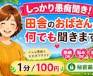 日々のモヤモヤ愚痴、介護職が優しく受け止めます 日々のモヤモヤや愚痴・悩みをお友達感覚でゆっくり聴きます イメージ1