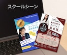目に留まる。伝わる。チラシ・フライヤー作成します 低価格で高品質！配色を考え、目を惹くデザインに仕上げます！ イメージ2