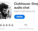 clubhouse等SNSの始め方を教えます clubhouse、Twitter、Instagram イメージ1