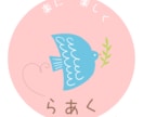 働きながら迷っているあなたへキャリア面談します 楽に、楽しく。自分と対話し、本当に進みたい方向を見つける イメージ3