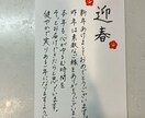 年賀状・年始のご挨拶を丁寧に代筆します 手書きで、想いが伝わる心をつかむ年始のご挨拶を作成します イメージ2
