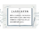書きたいことが曖昧でも一緒に言葉にします 頭の中の想いを、伝わる形に整えます イメージ2