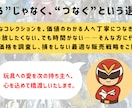 特撮玩具のメルカリ高額売却戦略を電話で伝授します 不安や疑問を今すぐ解消！想いを次のファンへ繋ぎます イメージ4