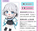 配信サムネ、立ち絵、アイコンに！ミニキャラ描きます ―差分、アニメ、背景…多彩なオプションで理想をかたちに！ イメージ2