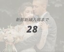 結婚式の入場を盛り上げます テンポよく会場をグッと引き込むオープニングムービー イメージ5
