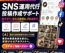 SNS運用をマーケティングのプロが代行します 集客につながる発信を支援します。 イメージ1