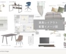 ネットで買える家具を提案！空間設計のプロが選びます 【住まいの家具を低価格で！現役のデザイナーがコーディネート】 イメージ6