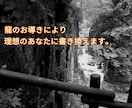 龍のお導きにより理想のあなたに書き換えます あなたがなりたい様々な立場から見る理想のあなたに近ずく方法 イメージ1