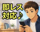 30分間！無制限！即レス！相談・雑談相手になります いきなり電話は不安？少しだけ相談したい？今すぐ可能な時アリ！ イメージ4