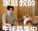 成績が伸びない原因を見抜き、改善します 中学生向け｜数学・英語・暗記法も対応 イメージ1