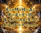 神聖守護契約◆専属の守護霊神格と霊的契約を結びます 守護霊神格と霊的な繋がりを調律し正式な守護契約を行う神聖儀式 イメージ3