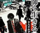 ついクリックしたくなる書籍表紙のデザインをします あなたの大切な書籍が輝く表紙をデザインします。 イメージ3