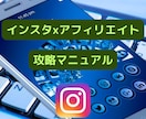 インスタグラムxアフィリエイト収入を自動化できます 副業初心者や忙しい主婦の方でもできる㊙️ イメージ1