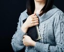 誰にも打ち明けられない性のお悩みお伺いします 体の相性、性癖、セックスレス、過去の性体験、などなど イメージ1
