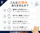 SNS向け縦型動画を見やすく編集します SNSで最後まで見てもらえる、テンポの良い動画を心がけます イメージ2