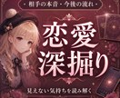 彼の気持ちがわからない不安を整理し、鑑定します 今のあなたに 必要な行動お伝えします。 イメージ1