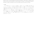 高校入試・英語問題の解説・要約作成します 高校入試(英語)の解説作成ならびに要約の作成、精読作成も可能 イメージ4