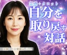 占い依存から抜け出したい方！サポートします 霊感＋対話で自分の人生のハンドルを取り戻す✨ イメージ1