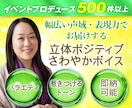 さわやか元気！朗らかトーンの声をお届けします 修正は柔軟に対応。迅速かつ丁寧を心がけています イメージ1
