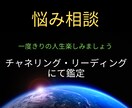 悩み相談　一度きりの人生を楽しむコツ教えます 一人で辛い思いをしないで、辛い悩みも話せばスッキリします。 イメージ1