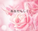 頑張ってる あなたのこと 優しく 褒めちゃいます 自己肯定感アップ 人間関係 仕事 失敗 夫婦関係 恋愛 イメージ5