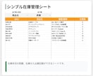 GASでスプシ業務を効率化します 面倒な集計・転記・通知を自動でこなします イメージ5