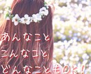 自然体でお話しましょ？　まっすぐ受け止めます ★一日を一緒に振り返りませんか♪なんとなくお喋りしたい時に★ イメージ1