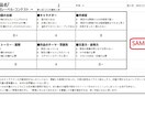 選考員経験者が【新人賞応募作品】アドバイスします 現役編集者が、応募原稿の項目別評価シート＆寸評をお送りします イメージ2