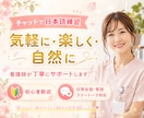 看護師がLINE感覚で日本語会話を練習します 〜チャットでやさしく・楽しく・自然な日本語へ〜 イメージ1