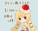 アイコンイラストお描きします 女の子、たべもののイラストが得意です！ イメージ1