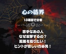 苦手なあの人⚠️取扱注意マニュアル⚠️作ります 嫌な人を寄せ付けない⚠️あなたを守る心の結界を作りましょう！ イメージ1