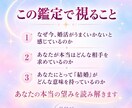 婚活｜なぜ私だけうまくいかない？本当の望みを視ます 頑張っているのに出会えない。結婚を諦めたくないあなたへ イメージ3