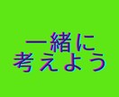 仕事の悩み、キャリコンがじっくり聴きます 職場や仕事の悩み・愚痴・不平不満を職業職種不問でお聴きします イメージ9