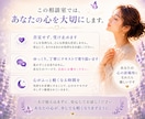 人間関係で気を遣いすぎる心をやさしく整えます 不安や気疲れを整理し、安心できる感覚を取り戻します イメージ3