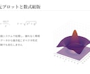 プレゼン資料・企画書を作成します 数式・グラフも美しく、編集可能なスライドに仕上げます イメージ3