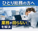 医療機関・ひとり総務のExcel業務効率化します 現場で使える実務目線の仕組みを作成します イメージ1