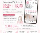 予約につながるプロフ設計します “なんとなくアカウント”を卒業しませんか？ イメージ1