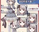 商用OK！キャラクター立ち絵承ります TRPG、配信などに最適なアニメ塗りイラスト制作します！ イメージ2