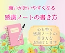 感謝ノートの書き方をお伝えします 心が軽くなる感謝ノート習慣を一緒に イメージ1
