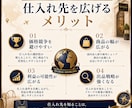 BUYMA仕入れ先ショップ70選をご提供します 「仕入先がわからない」を解消！VIP獲得ノウハウ込！ イメージ4