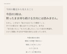 曖昧な関係｜今の二人と次の一手を3枚で読みます 次の一手から、その後の見極めまで。 イメージ6